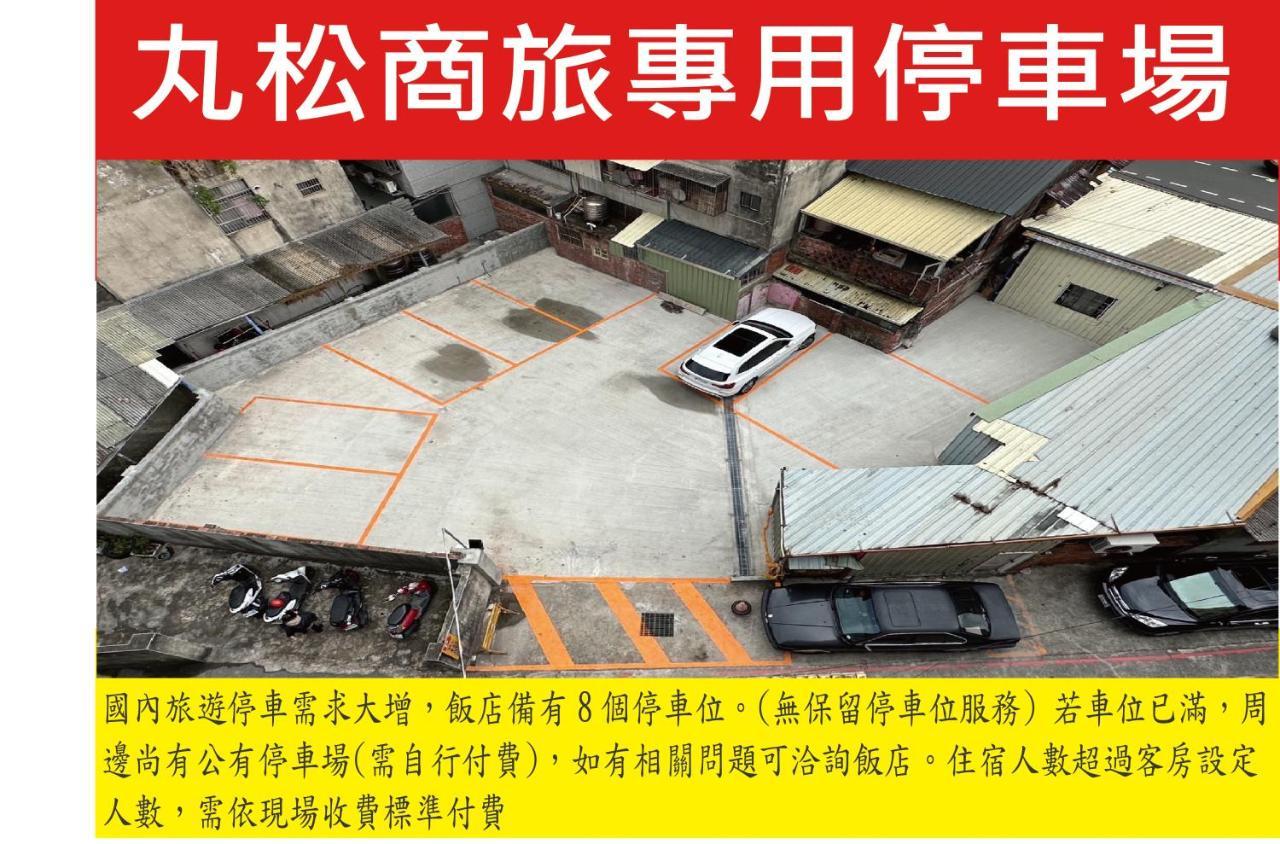 Hotel 丸松商旅 Miaoli Zewnętrze zdjęcie