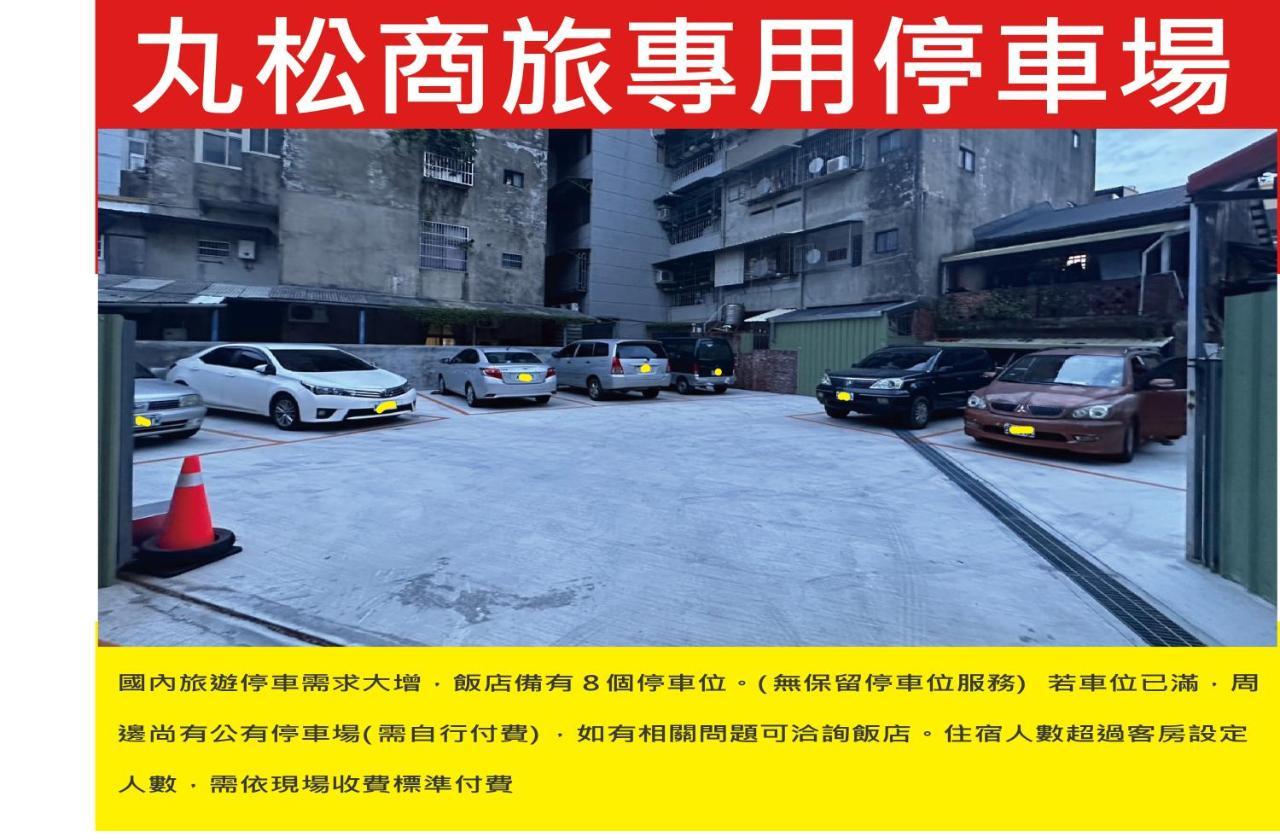 Hotel 丸松商旅 Miaoli Zewnętrze zdjęcie