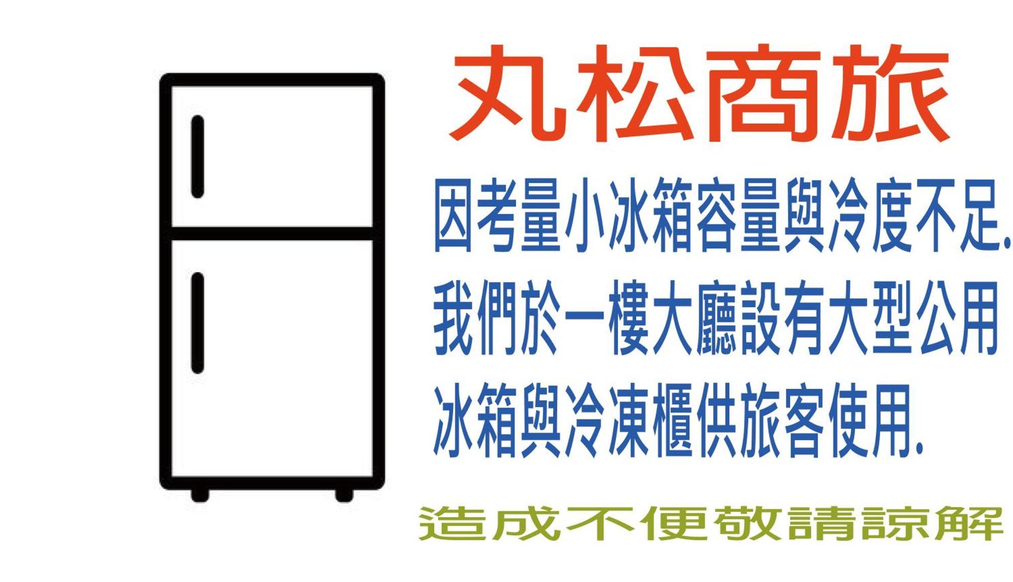 Hotel 丸松商旅 Miaoli Zewnętrze zdjęcie